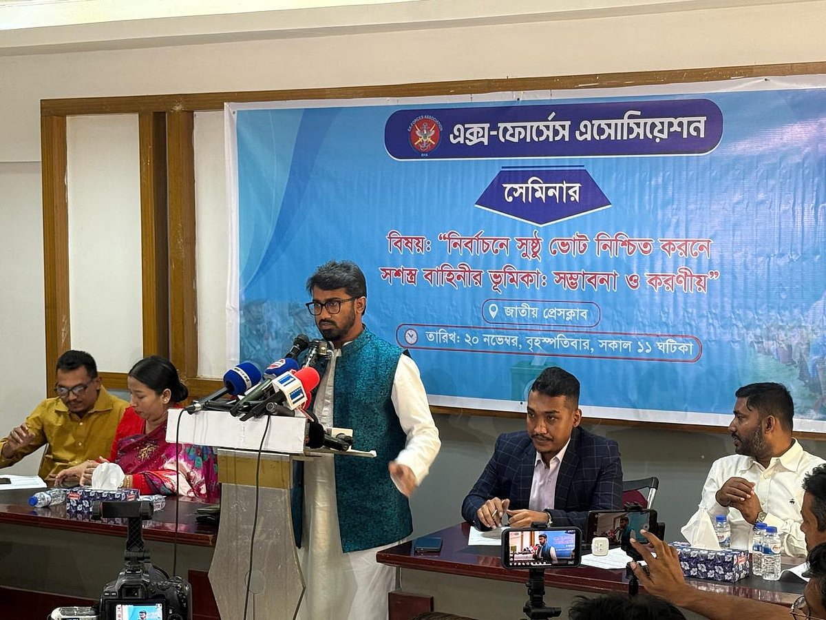 ‘নির্বাচনে সুষ্ঠু ভোট নিশ্চিতকরণে সশস্ত্র বাহিনীর ভূমিকা: সম্ভাবনা ও করণীয়’ শীর্ষক সেমিনার। আজ বৃহস্পতিবার রাজধানীর জাতীয় প্রেসক্লাবে