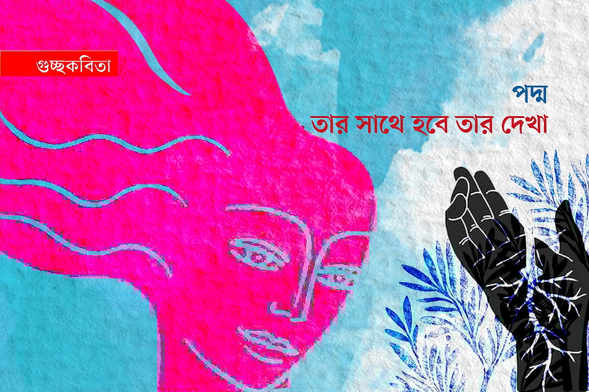 অলংকরণ: এস এম রাকিবুর রহমান