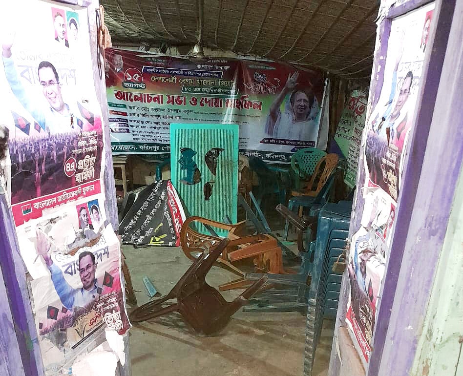 পাবনার ফরিদপুরে বিএনপির কার্যালয়ে হামলার ঘটনা ঘটেছে। গতকাল বৃহস্পতিবার রাতে