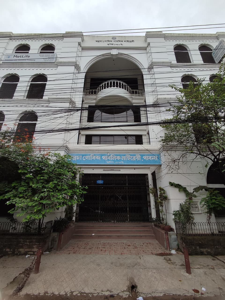 বিশাল সাদা চারতলা ভবনের অন্নদা গোবিন্দ পাবলিক লাইব্রেরি