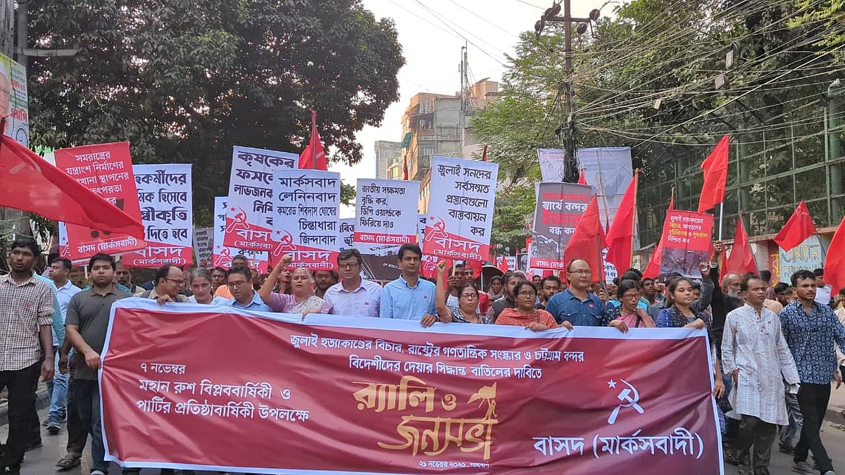 জনসভা শুরুর আগে বিকেল সাড়ে চারটার দিকে শাহবাগ থেকে একটি শোভাযাত্রা বের করে বাসদ (মার্ক্সবাদী)।