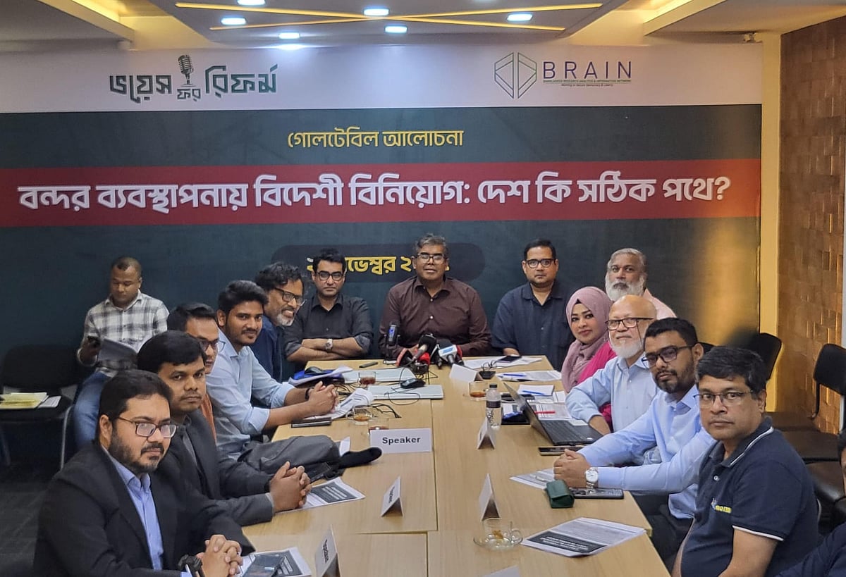 আজ শনিবার রাজধানীর কারওয়ান বাজারের বিডিবিএল ভবনে ‘চট্টগ্রাম বন্দরে বিদেশি বিনিয়োগ: দেশ কি সঠিক পথে’ শীর্ষক গোলটেবিল আলোচনায় আগত অতিথিরা। আলোচনার আয়োজন করে ভয়েস ফর রিফর্ম ও গবেষণা প্রতিষ্ঠান ব্রেইন