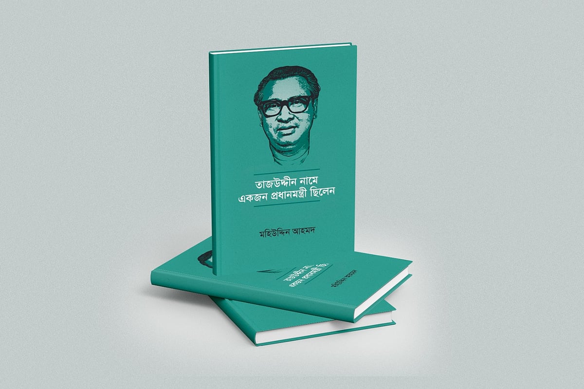 গ্রাফিকস: প্রথম আলো