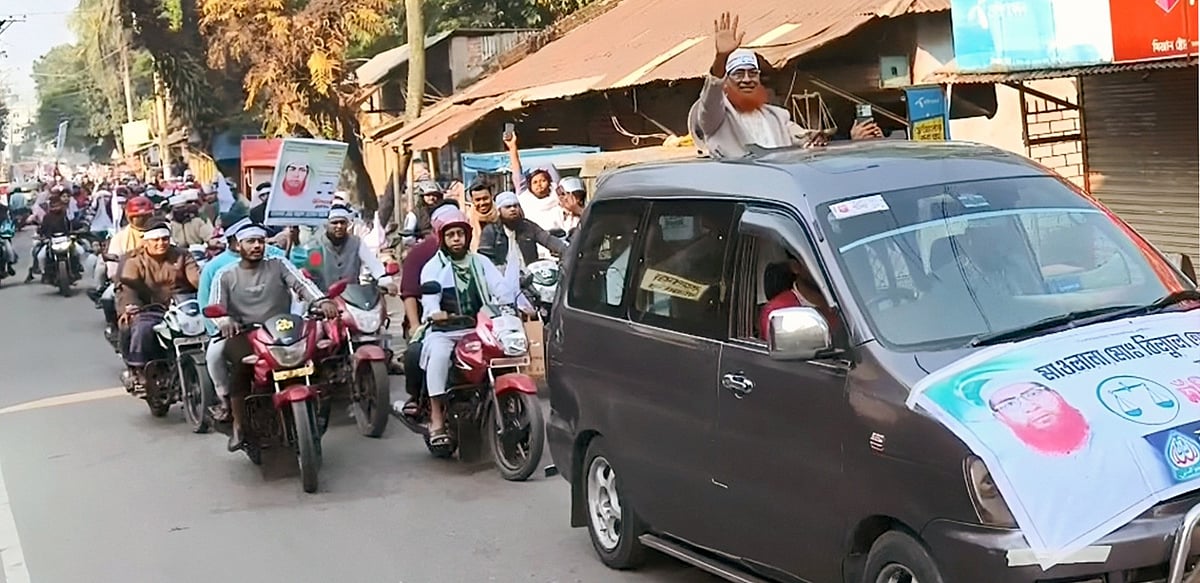 চাঁদপুর–৪ আসনে নেতা-কর্মীদের নিয়ে জামায়াতের প্রার্থীর মোটরসাইকেল র‍্যালি। আজ শনিবার সকালে