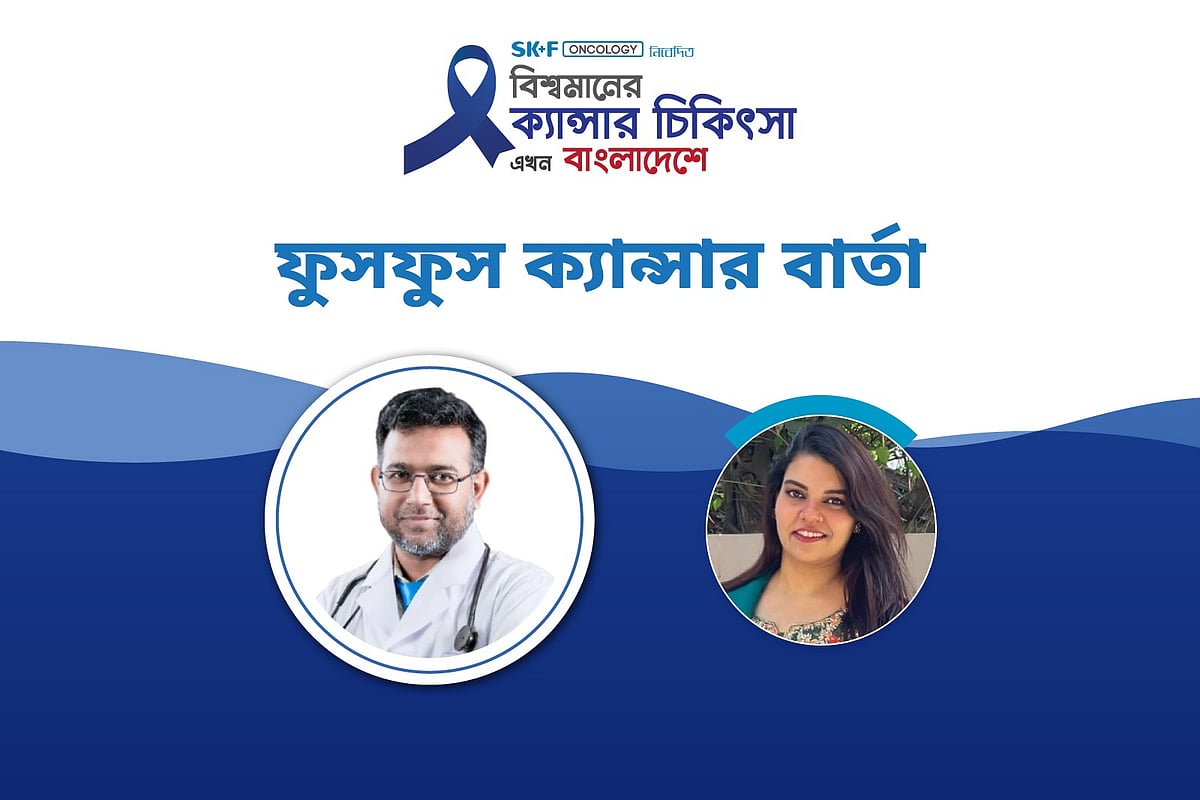 ‘বিশ্বমানের ক্যানসার চিকিৎসা এখন বাংলাদেশে’ শীর্ষক অনলাইন আলোচনা গত মঙ্গলবার অনুষ্ঠিত হয়