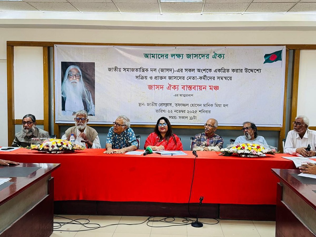 ‘জাসদ ঐক্য বাস্তবায়ন মঞ্চের’ সভায় একটি কমিটিও গঠন করা হয়েছে। জাতীয় প্রেসক্লাব, ঢাকা; ২২ নভেম্বর ২০২৫
