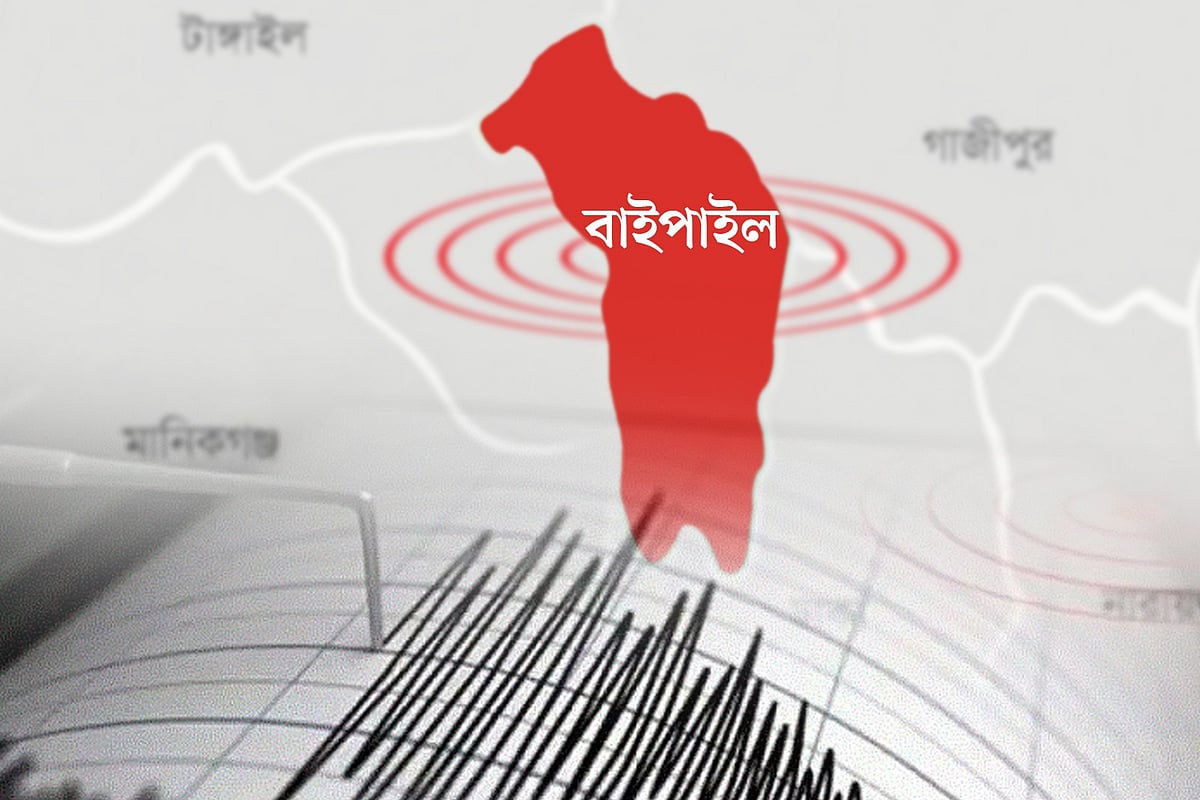 ভূমিকম্প