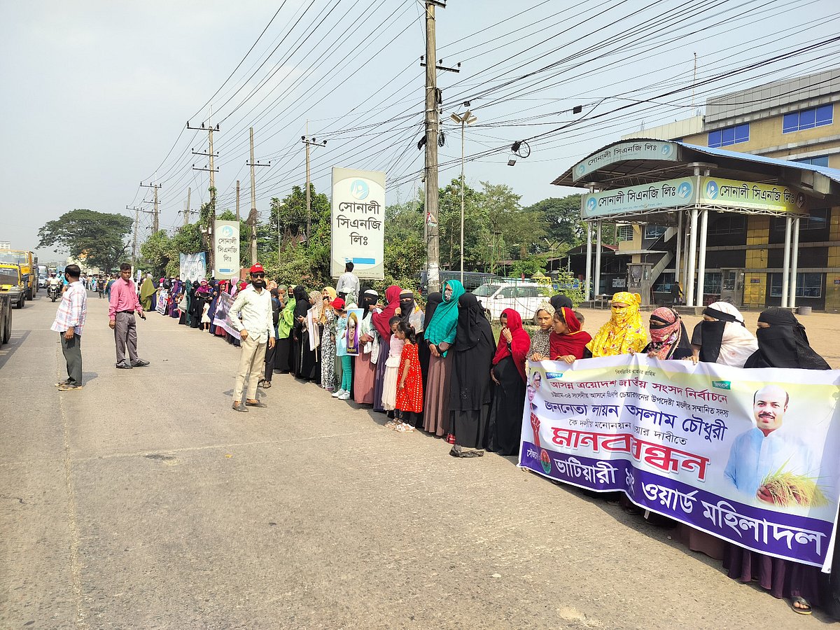 চট্টগ্রাম–৪ আসনে বিএনপির প্রার্থী পরিবর্তনের দাবিতে মানববন্ধন। আজ বেলা সাড়ে ১১টায় সীতাকুণ্ডের সলিমপুর ইউনিয়নের জলিল গেট এলাকায়