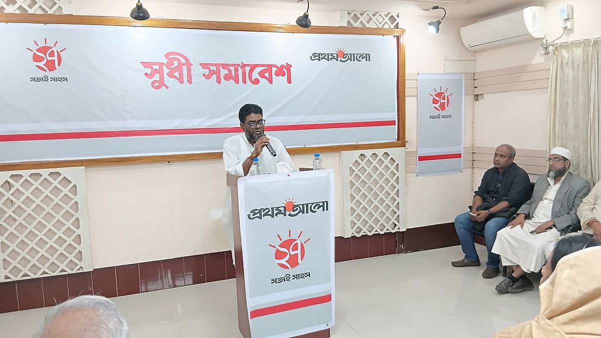 ঝালকাঠিতে প্রথম আলোর সুধী সমাবেশে কথা বলছেন একজন অতিথি। শনিবার বিকেলে ঝালকাঠি প্রেসক্লাবের কাজী খলিলুর রহমান মিলনায়তনে