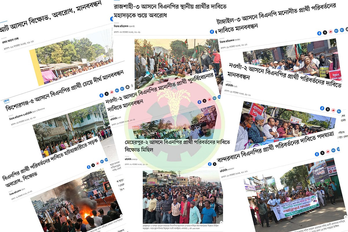 প্রার্থী মনোনয়ন নিয়ে বিএনপির বিরোধ হয়ে উঠছে সংবাদের শিরোনাম