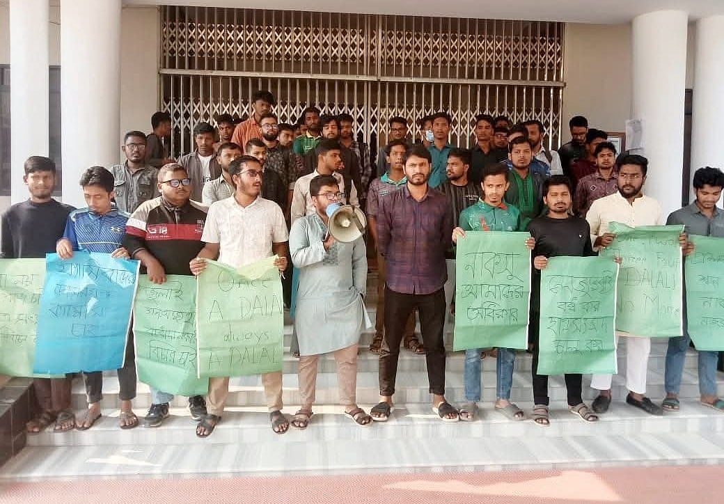 ময়মনসিংহের ত্রিশালে অবস্থিত জাতীয় কবি কাজী নজরুল ইসলাম বিশ্ববিদ্যালয়ে দুই দফা দাবিতে প্রশাসনিক ভবনে তালা দিয়ে বিক্ষোভ করেছে ছাত্রশিবির।