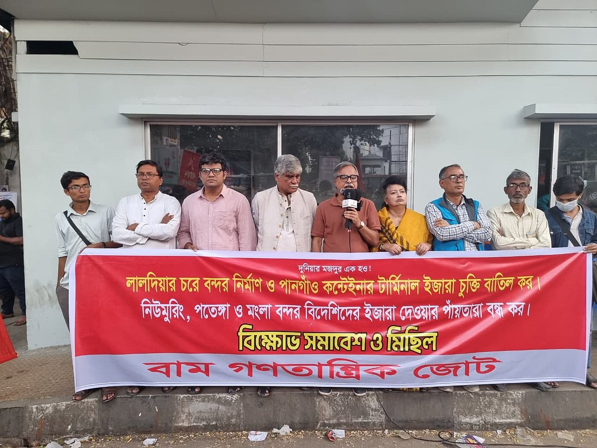 রাজধানীর জাতীয় প্রেসক্লাবের সামনে বিক্ষোভ সমাবেশ করে বাম গণতান্ত্রিক জোট। ঢাকা, ২৩ নভেম্বর
