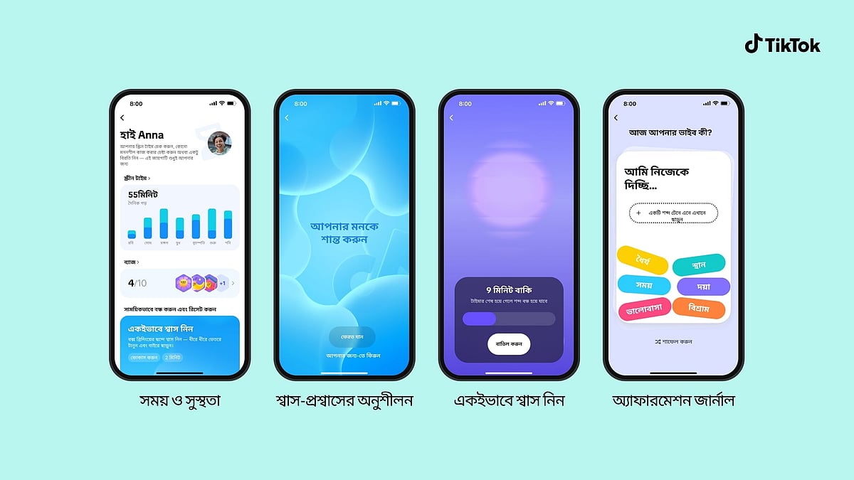 টিকটকে নতুন সুবিধা যুক্ত হয়েছে।