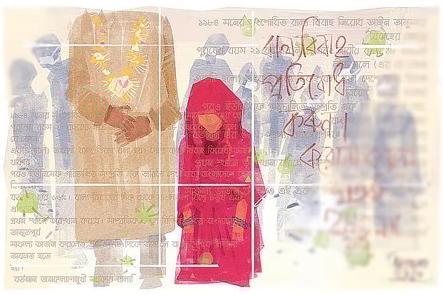 বাল্যবিবাহ