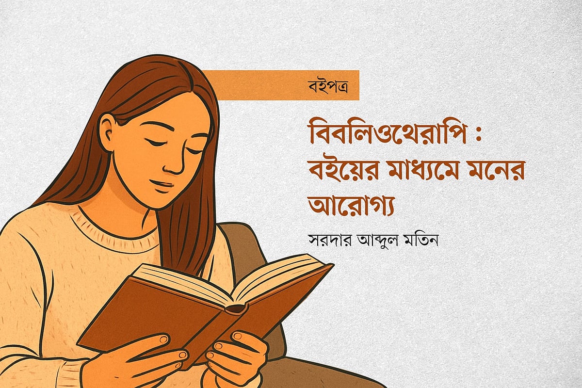 গ্রাফিকস: এআই/প্রথম আলো