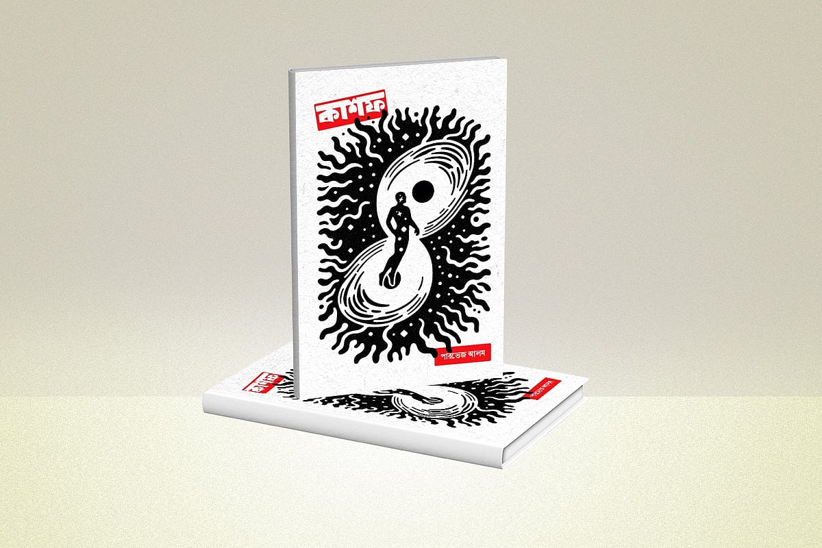 গ্রাফিকস: প্রথম আলো