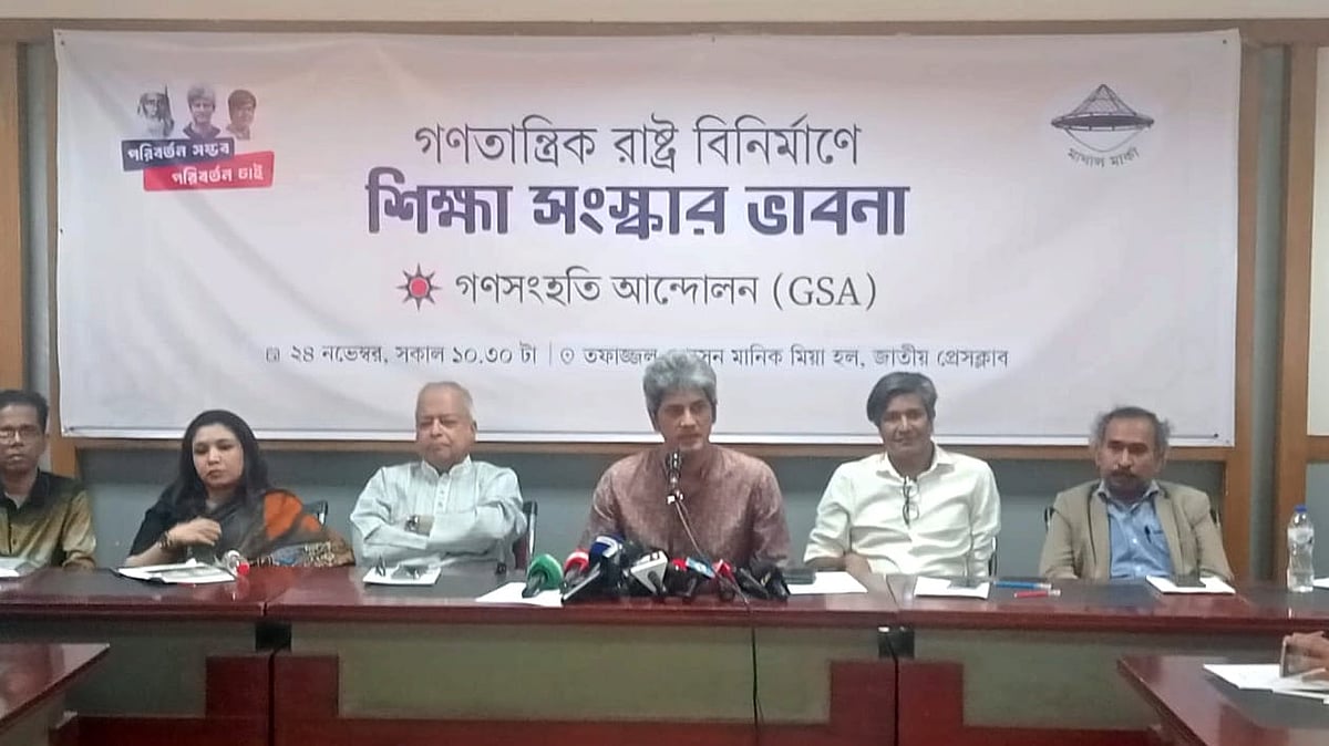 ‘গণতান্ত্রিক রাষ্ট্র বিনির্মাণে শিক্ষা সংস্কার ভাবনা’ শীর্ষক সভার আলোচনা সভায় বক্তব্য দেন গণসংহতি আন্দোলনের প্রধান সমন্বয়কারী জোনায়েদ সাকি। ঢাকা, ২৪ নভেম্বর