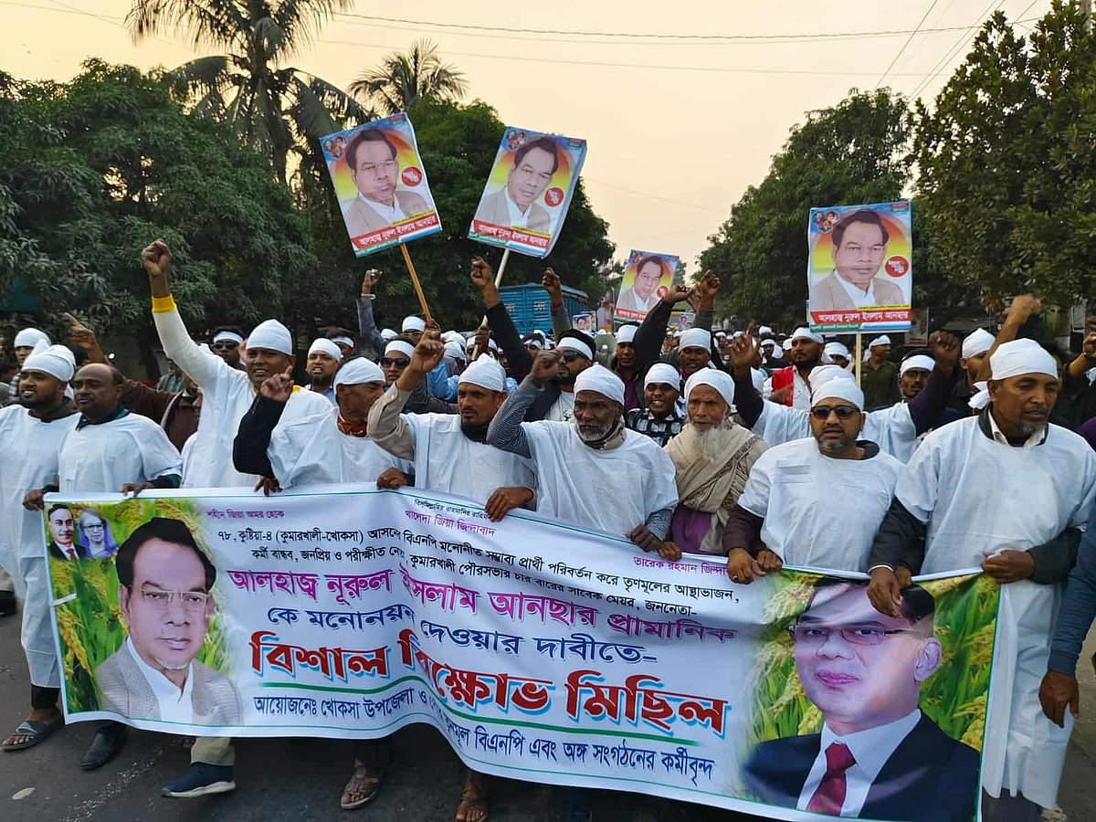 কুষ্টিয়া-৪ (কুমারখালী-খোকসা) আসনে বিএনপির প্রার্থী পরিবর্তনের দাবিতে দলের এক পক্ষের নেতা-কর্মীদের বিক্ষোভ। আজ মঙ্গলবার বিকেলে কুষ্টিয়ার খোকসা উপজেলার মোড়াগাছা বাজার এলাকায়।