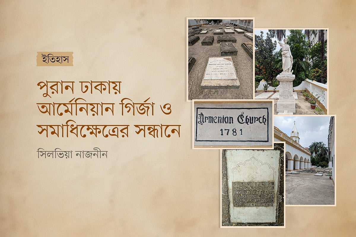 গ্রাফিকস: প্রথম আলো