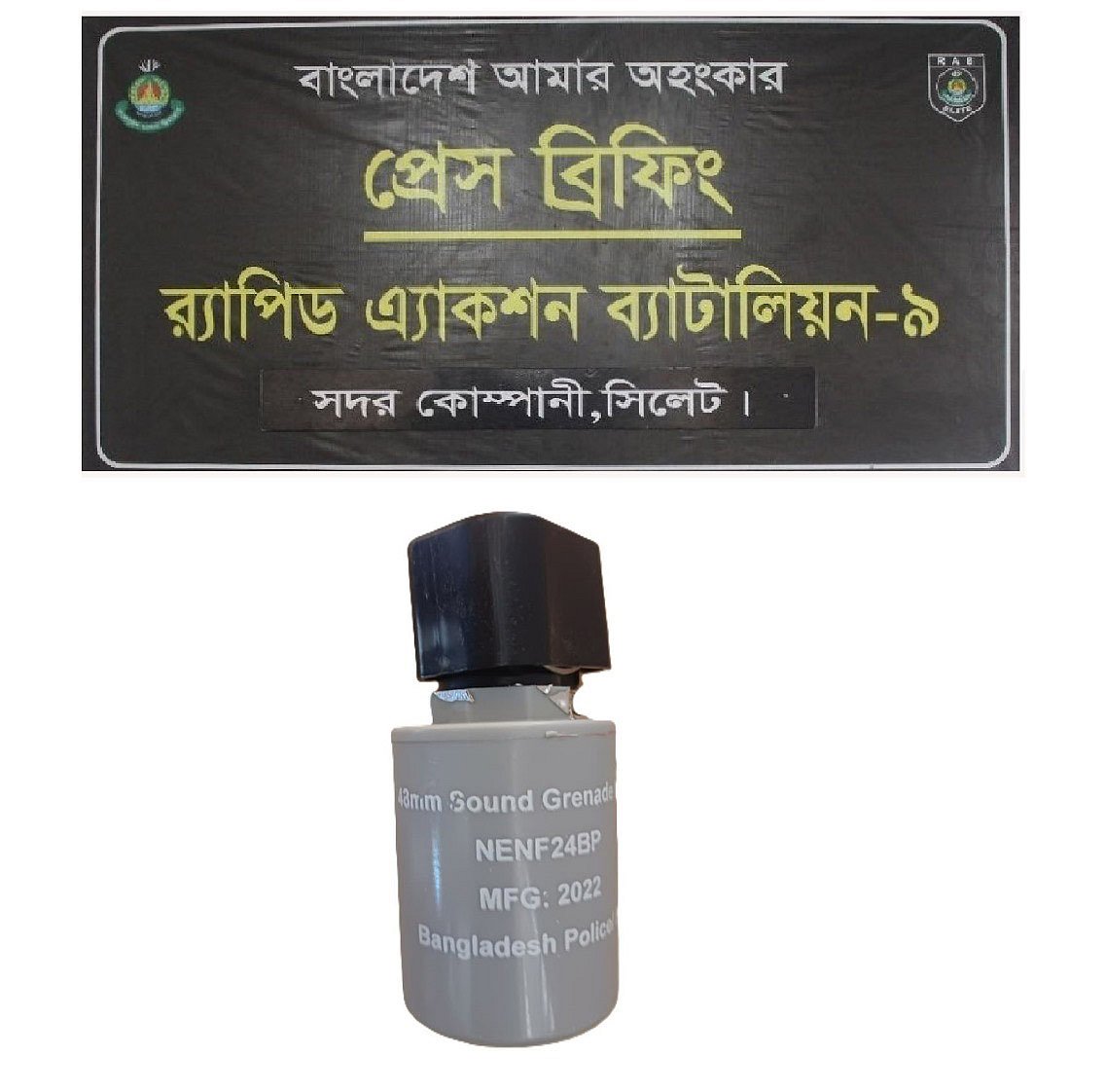 উদ্ধার হওয়া সাউন্ড গ্রেনেড