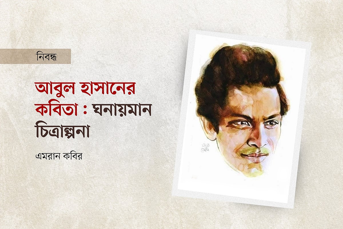 অলংকরণ: মাসুক হেলাল