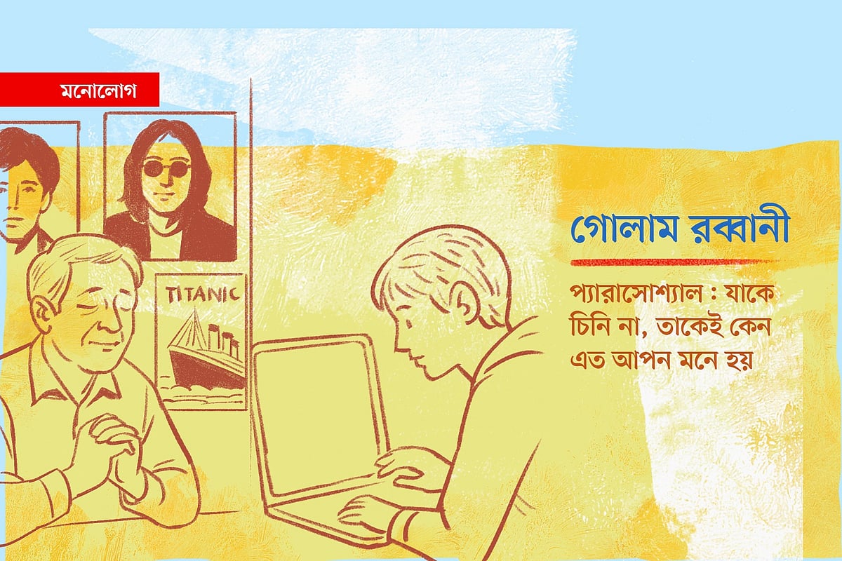 অলংকরণ: এস এম রাকিবুর রহমান