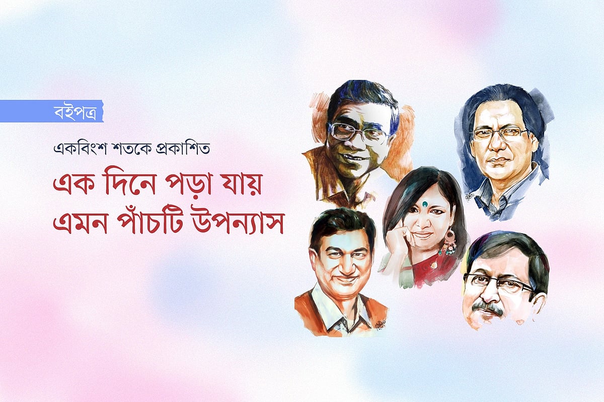 অলংকরণ: মাসুক হেলাল