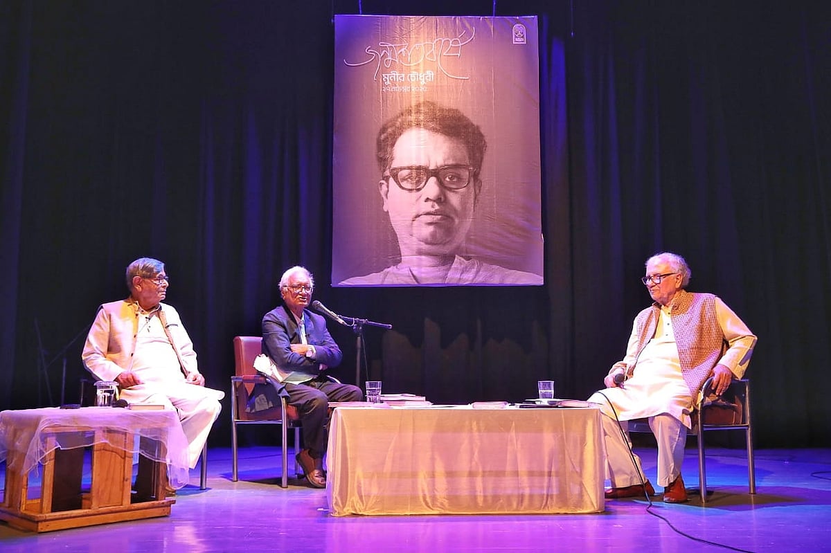 শহীদ অধ্যাপক মুনীর চৌধুরীর জন্মশতবর্ষে তাঁকে নিয়ে স্মৃতিচারণা করলেন তাঁর দুই স্বনামখ্যাত শিক্ষার্থী অধ্যাপক সিরাজুল ইসলাম চৌধুরী ও অধ্যাপক আবদুল্লাহ আবু সায়ীদ। আজ বৃহস্পতিবার সন্ধ্যায় রাজধানীর বেইলি রোডের মহিলা সমিতির নীলিমা ইব্রাহিম মিলনায়তনে