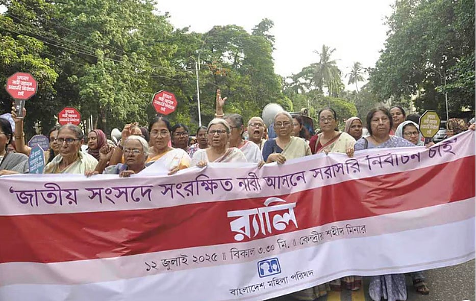 সংসদে সংরক্ষিত নারী আসনে সরাসরি নির্বাচনের দাবিতে বাংলাদেশ মহিলা পরিষদের শোভাযাত্রা।