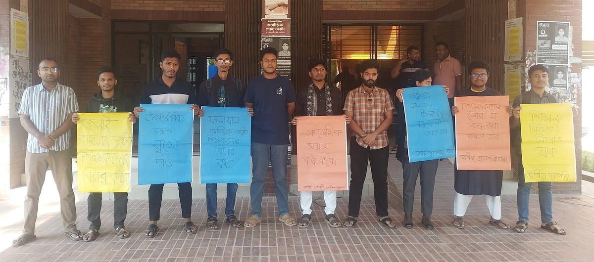 জুলাই আন্দোলন চলাকালে ছাত্র–জনতার ওপর হামলায় মদদ ও পরীক্ষার অনিয়মে জড়িত শিক্ষকদের বিচার দাবিতে মানববন্ধন। আজ বৃহস্পতিবার বেলা দেড়টার দিকে প্রশাসনিক ভবনের সামনে