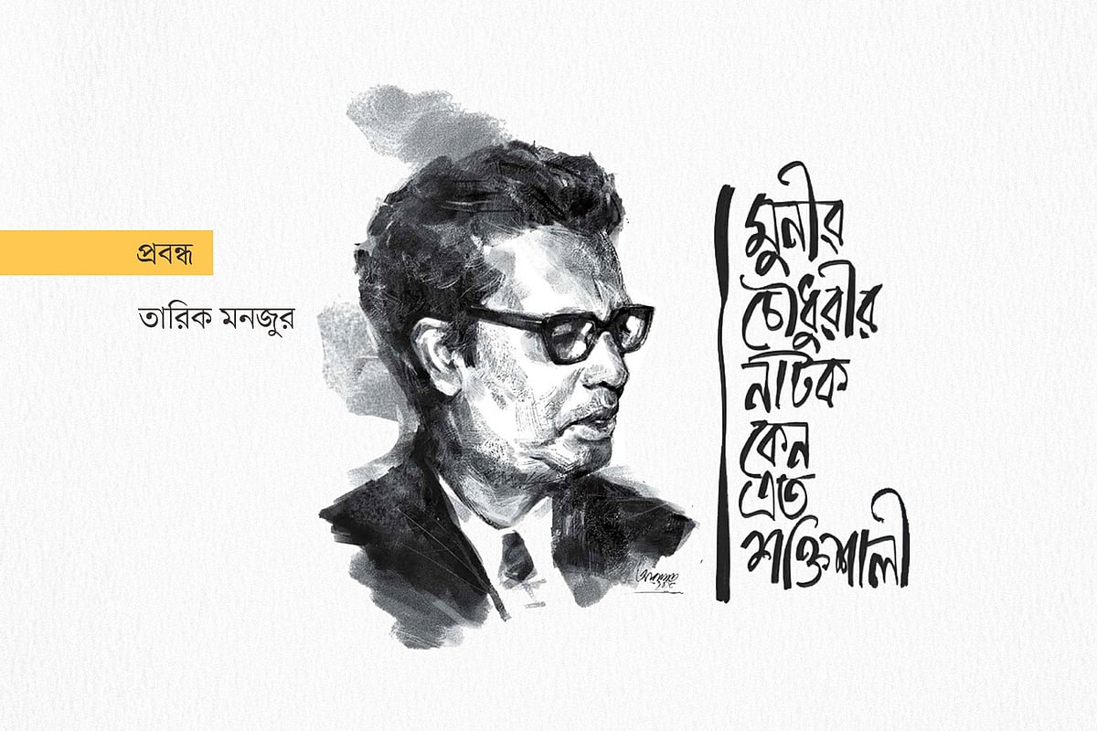 অলংকরণ: আরাফাত করিম