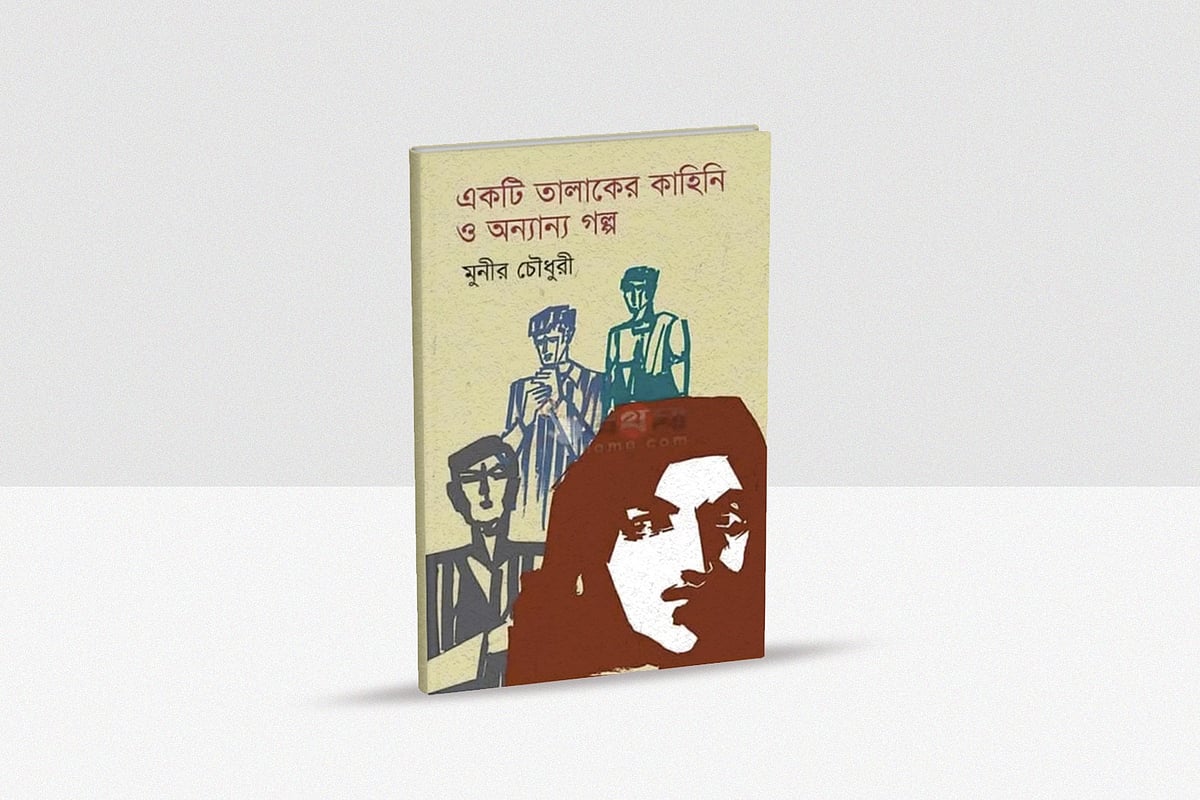 গ্রাফিকস: প্রথম আলো