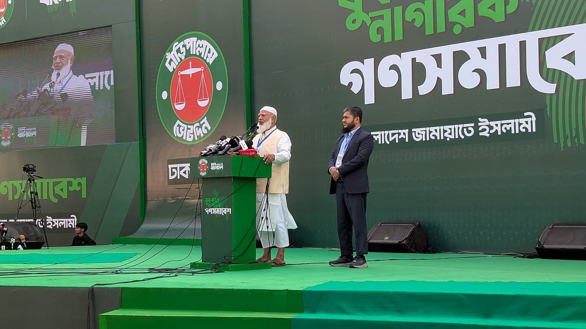 যুব–ছাত্র ও নাগরিক গণসমাবেশে বক্তব্য দেন জামায়াতের আমির শফিকুর রহমান। ভাষানটেক, ঢাকা। ২৮ নভেম্বর ২০২৫