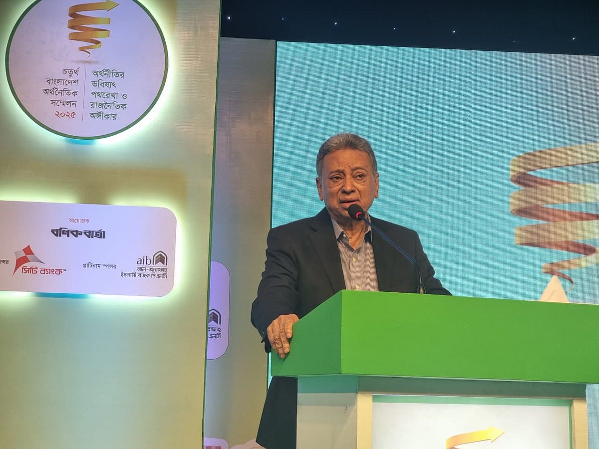 রাজধানীর প্যান প্যাসিফিক সোনারগাঁও হোটেলে চতুর্থ বাংলাদেশ অর্থনৈতিক সম্মেলন ২০২৫–এর দ্বিতীয় পর্বে বিশেষ অতিথির বক্তব্য দেন আমীর খসরু মাহমুদ চৌধুরী