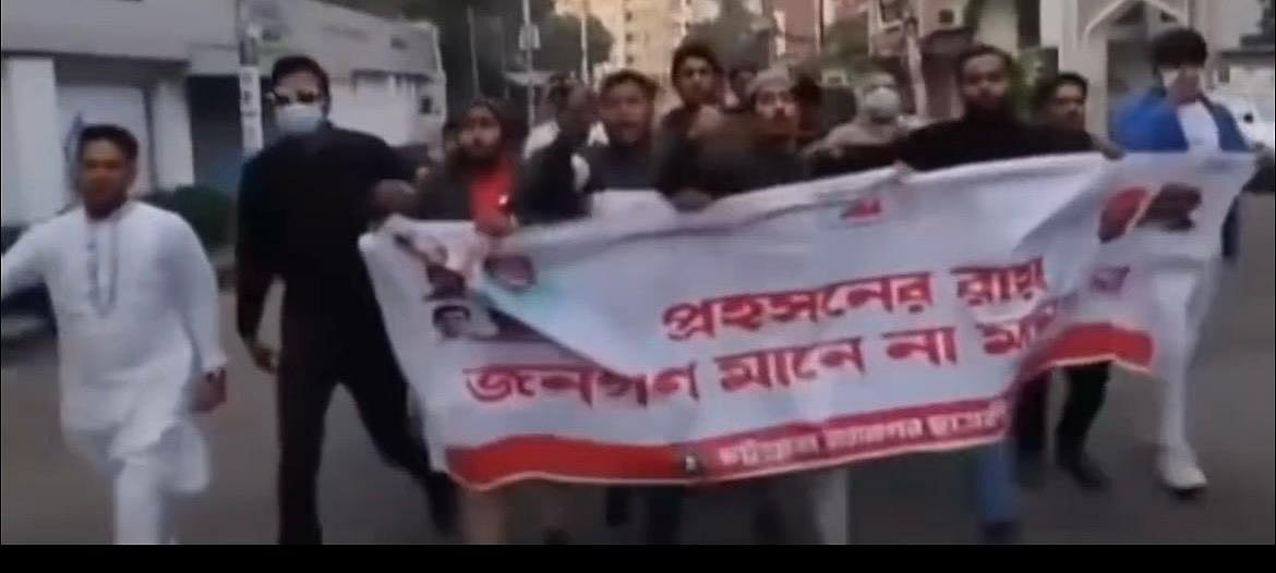 চট্টগ্রাম নগরের চট্টেশ্বরী সড়ক এলাকায় মিছিল করেছে নিষিদ্ধঘোষিত ছাত্রলীগের নেতা-কর্মীরা। আজ সকালে