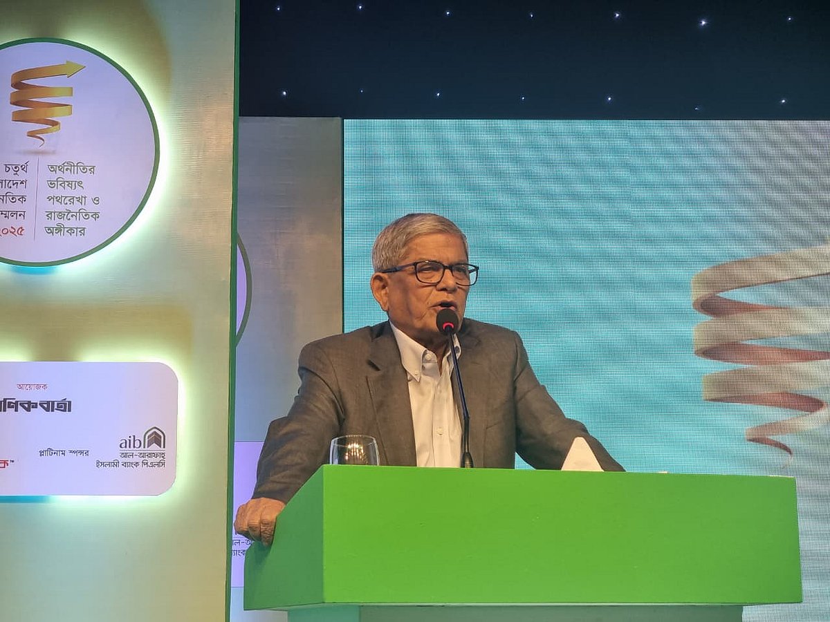 রাজধানীর প্যান প্যাসিফিক সোনারগাঁও হোটেলে চতুর্থ বাংলাদেশ অর্থনৈতিক সম্মেলন ২০২৫–এ বক্তব্য দেন বিএনপির মহাসচিব মির্জা ফখরুল ইসলাম আলমগীর। এ অর্থনৈতিক সম্মেলনের আয়োজন করে দৈনিক বণিক বার্তা। আজ শনিবার সকালে