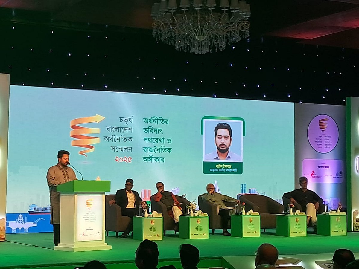 ‘অভ্যুত্থানের অর্থনৈতিক আকাঙ্ক্ষা’ বিষয়ে এক আলোচনায় বক্তব্য দেন জাতীয় নাগরিক পার্টির (এনসিপি) আহ্বায়ক নাহিদ ইসলাম।