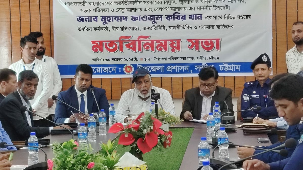 সন্দ্বীপে মতবিনিময় সভায় বক্তব্য দেন উপদেষ্টা ফাওজুল কবির খান