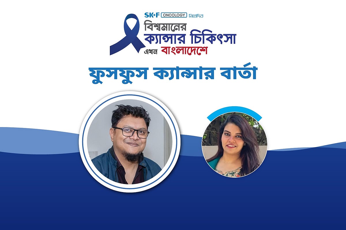 ‘বিশ্বমানের ক্যানসার চিকিৎসা এখন বাংলাদেশে’ শীর্ষক অনলাইন আলোচনা গত বুধবার অনুষ্ঠিত হয়