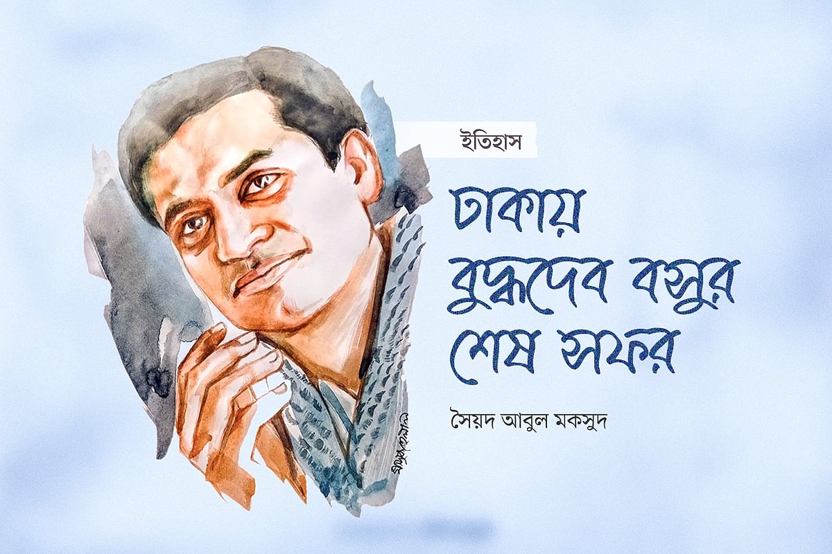 অলংকরণ: মাসুক হেলাল