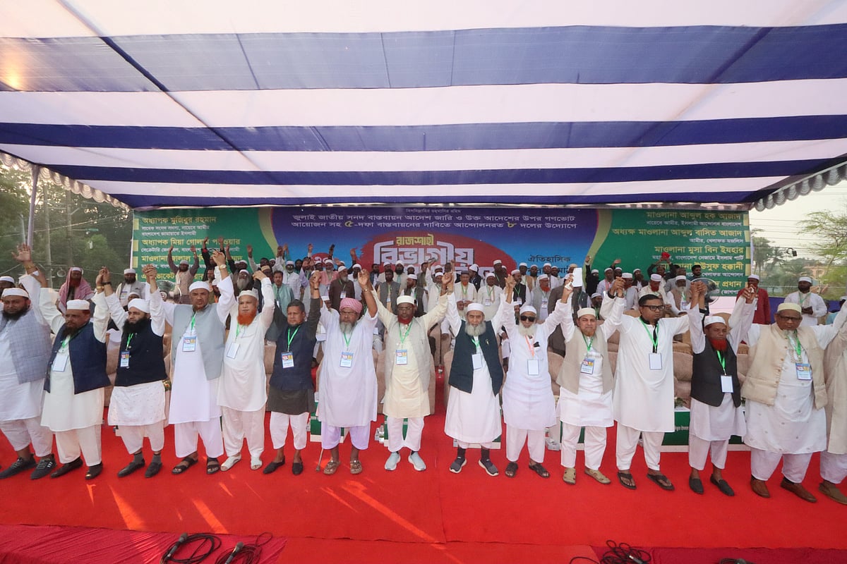 রাজশাহীতে বিভাগীয় সমাবেশের মঞ্চে আট দলের নেতারা। রোববার রাজশাহী মাদ্রাসা মাঠে