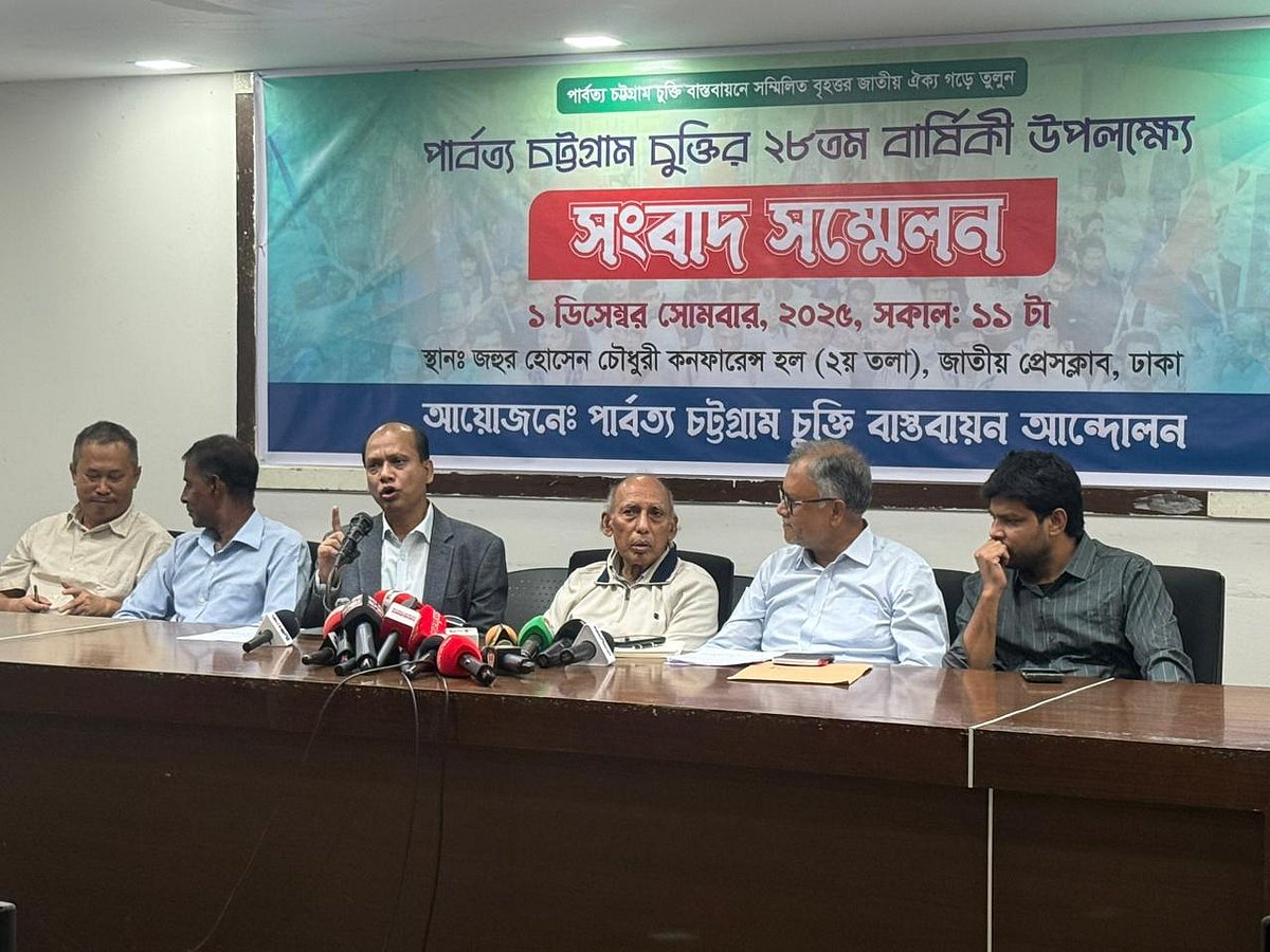 পার্বত্য চট্টগ্রাম চুক্তির ২৮তম বার্ষিকী উপলক্ষে আয়োজিত সংবাদ সম্মেলন। আজ সোমবার রাজধানীর জাতীয় প্রেসক্লাবে