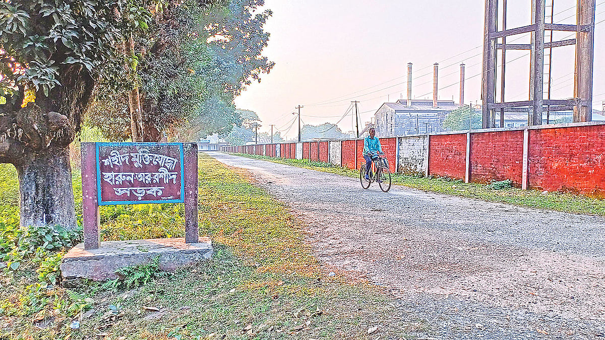 পঞ্চগড় মুক্ত হওয়ার দিন শহীদ হন বীর মুক্তিযোদ্ধা হারুন অর রশীদ। তাঁর নামে পঞ্চগড় চিনিকল এলাকায় সড়কের নামকরণ করা হয়েছে। গতকাল বিকেলে