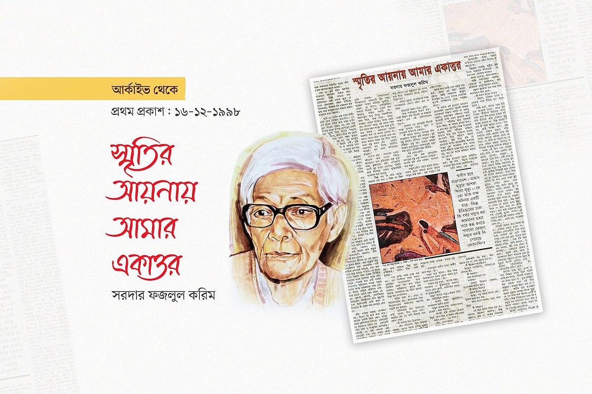 অলংকরণ: মাসুুক হেলাল