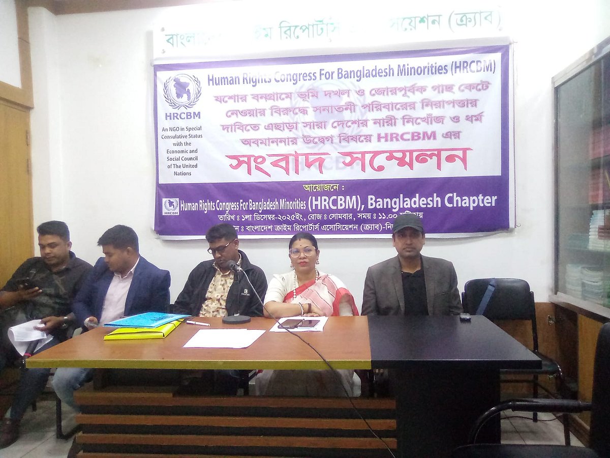 রাজধানীর বাংলাদেশ ক্রাইম রিপোর্টার্স অ্যাসোসিয়েশনে (ক্র্যাব) সোমবার হিউম্যান রাইটস কংগ্রেস ফর বাংলাদেশ মাইনরিটিজের সংবাদ সম্মেলন