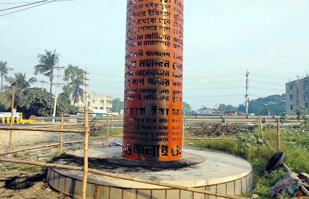 মানিকগঞ্জে জুলাই শহীদ স্মৃতিস্তম্ভে আগুন দিয়েছে দুর্বৃত্তরা। আজ সোমবার সকালে জেলা শহরের পশ্চিম সেওতা এলাকায়