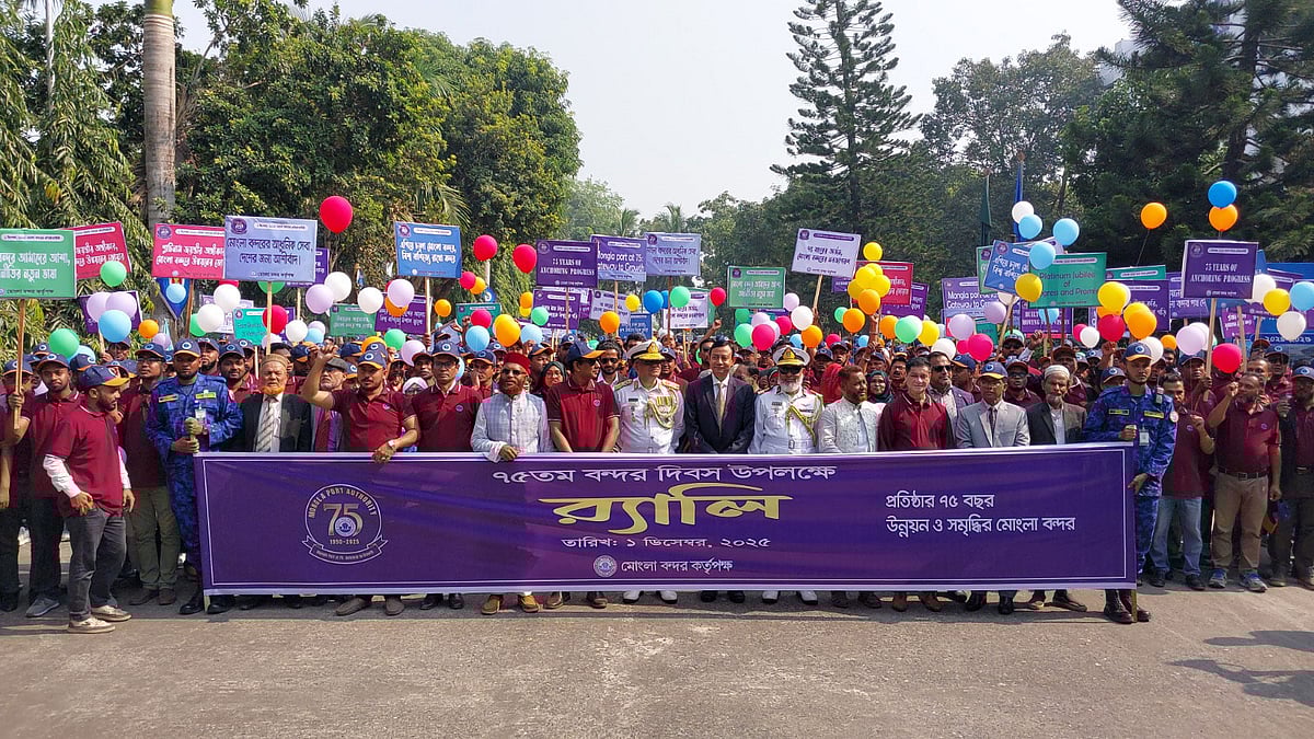 মোংলা বন্দরের প্লাটিনাম জয়ন্তী উদ্‌যাপন উপলক্ষে বন্দর কর্তৃপক্ষ শোভাযাত্রার আয়োজন করে। আজ সোমবার দুপুরে মোংলা বন্দর এলাকায়