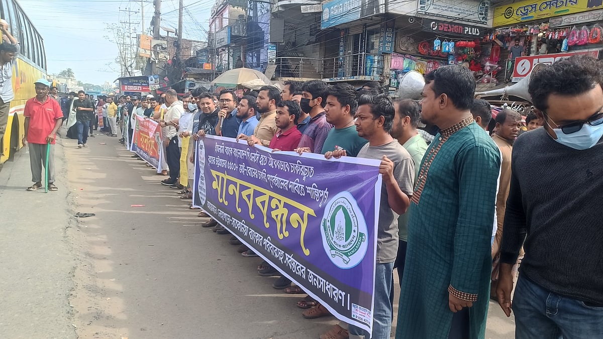 চাকরি পুনর্বহালের দাবিতে মানববন্ধন করেন ইসলামী ব্যাংকের চাকরিচ্যুত কর্মকর্তারা। আজ সকাল ১০টার দিকে চট্টগ্রামের লোহাগাড়া উপজেলার আমিরাবাদ স্টেশনে