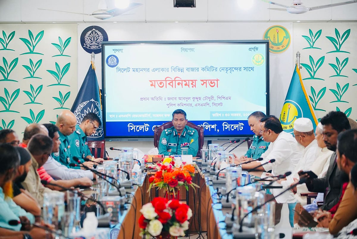 পুলিশ কমিশনারের সভাপতিত্বে সিলেট মহানগর পুলিশ কমিশনারের কার্যালয়ের সম্মেলনকক্ষে ব্যবসায়ী নেতাদের সঙ্গে মতবিনিময় সভা হয়। গতকাল সোমবার