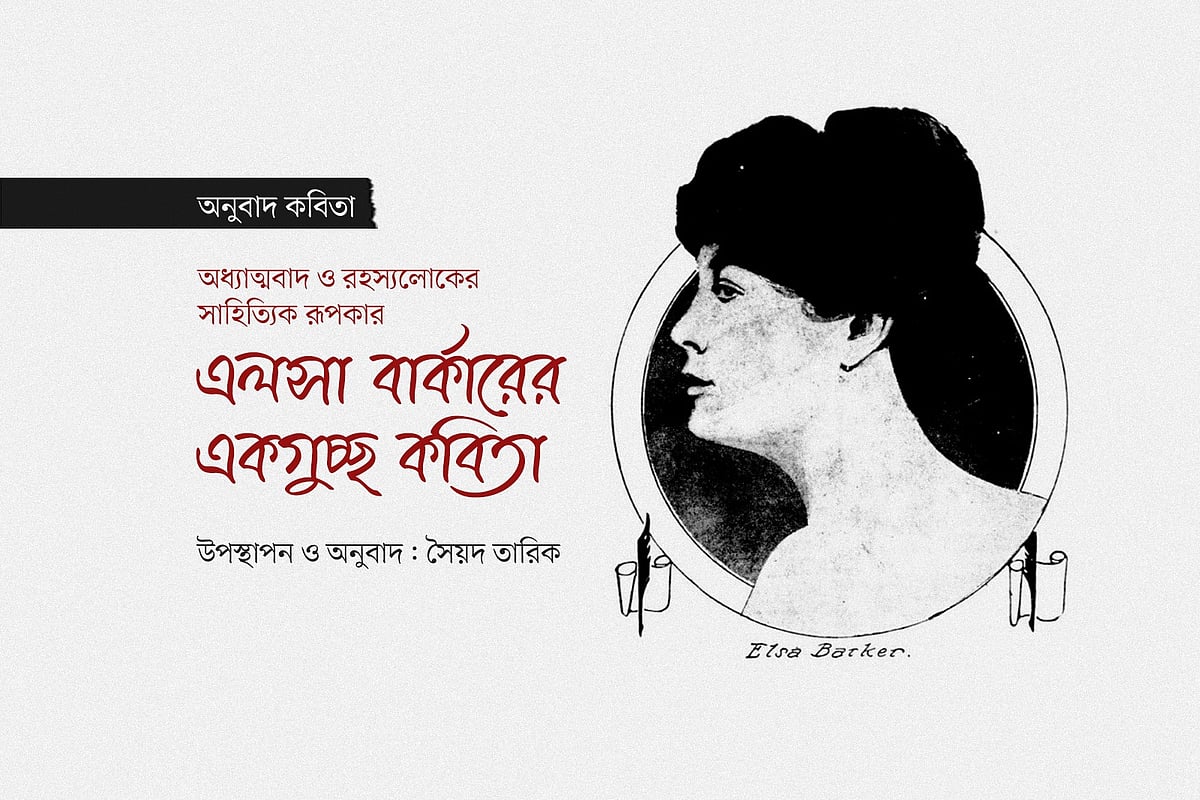 গ্রাফিকস: প্রথম আলো